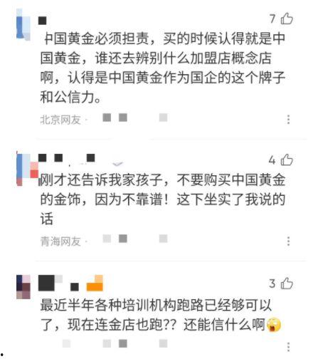 富力爆料最新消息新闻报道,爆料新闻报道揭示关键信息